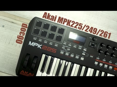 Видео: Akai MPK225 /249/261 Обзор. Sound Check