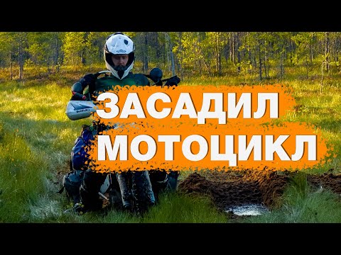 Видео: #Яреньга где-то рядом. Другой онежский на мотоциклах. Часть вторая
