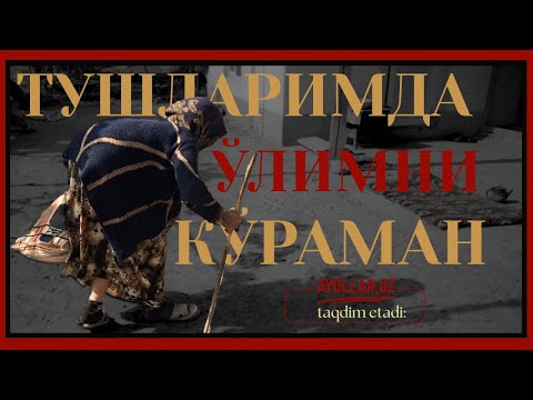 Видео: Қариганда ҳеч кимга ёқмай қоларканcан!