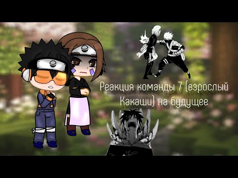 Видео: Ⲣⲉⲁⲕцυя ⲕⲟⲙⲁⲏⲇы 7 (ⲃⳅⲣⲟⲥⲗыύ Ⲕⲁⲕⲁⲱυ) ⲏⲁ ⳝⲩⲇⲩⳃⲉⲉ 🌹💗 ‧͙⁺˚*･༓☾ 𝐼𝓉𝒶𝒸𝒽𝒾 ☽༓･*˚⁺‧͙