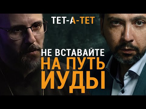 Видео: «Я стал исповедоваться по-другому». Священник о стыде перед Богом и людьми / «ТЕТ-А-ТЕТ»