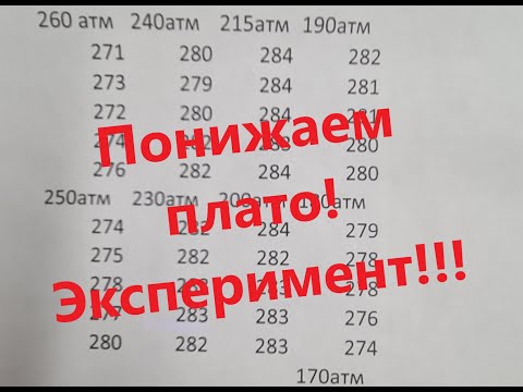 Видео: Понижаем плато на Егере РОК! Эксперимент!