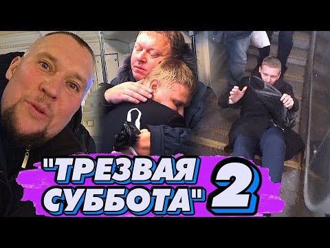 Видео: Модератора Лёху Климова размотало по Москве