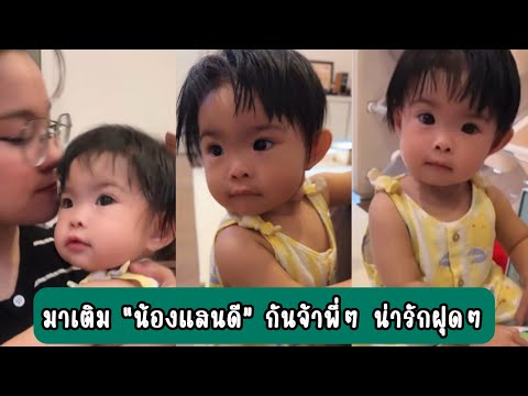 Видео: Давайте добавим в список Нонг Саенди, ребята. Она такая милая. #НонгСаенди #ПаовалееФромпимол #Па...