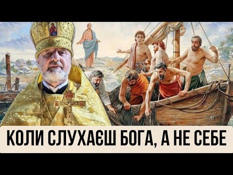 Видео: «По слову Твоєму». Коли слухаєш Бога, а не себе 