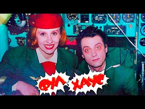 Видео: ФУЛ ХАУС 1996 • Пилотный КАЛАМБУР • Выпуск 4/5