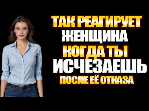 Видео: Молчание мужчины: сила, которая ломает женское эго"