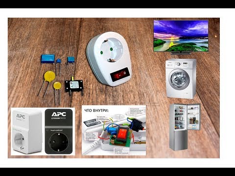 Видео: Надежный сетевой фильтр