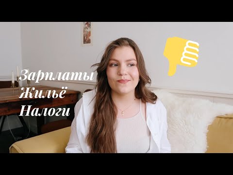 Видео: Минусы жизни в Голландии