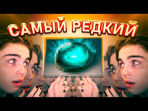 Видео: САМЫЕ РЕДКИЕ БАГНУТЫЕ ВЕЩИ В ДОТЕ | КАКОЙ САМЫЙ ДОРОГОЙ ПРЕДМЕТ ?