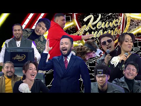 Видео: Кешкі Алматы: Қ.Қасым. А.Тәшімбетов. С.Құдайберген. Ж.Қазақия. Б.Тұрман. Ғ.Жұмағұл | 2-маусым