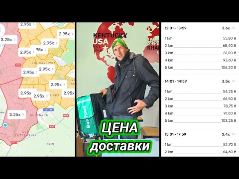 Видео: Курьер Bọlt. ЦЕНА доставки.