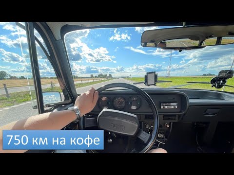 Видео: 750 км на Москвиче попить кофе у МотоСанчо. Еду в Гомель.