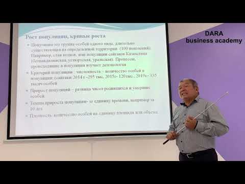 Видео: Разнообразие живых организмов  Биосфера и экосистемы