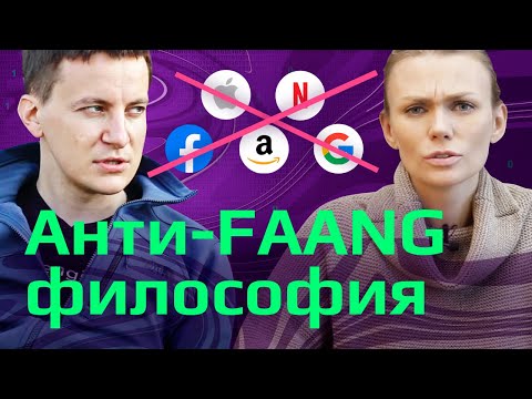 Видео: ПОЧЕМУ TINDER = МОЩЬ? Почему в FAANG разработчик не имеет значения? Как выбрать компанию для работы?