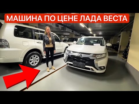 Видео: Машина вместо Лады Весты | ПОЛНЫЙ ОБЗОР | Аутледеры, Паджеро, Эклипс