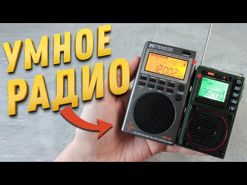 Видео: РАДИО БУДУЩЕГО со SMART функциями и УЛЬТРА звуком Retekess TR110 и Retekess TR111