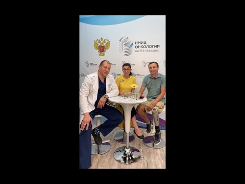 Видео: Саркомы. Новое в лечении и диагностике.