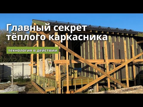Видео: Проверяем, как на самом деле утепляют стены