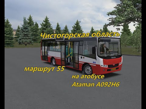 Видео: Чистогорская область, маршрут 55 на автобусе Ataman A092H6. OMSI 2