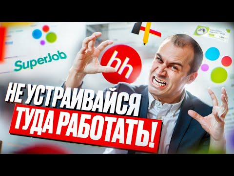 Видео: ПОЕХАВШИЕ РАБОТОДАТЕЛИ ХОТЯТ СВЕСТИ НАС С УМА!