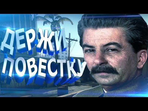Видео: Держи повестку [ARMA 3]