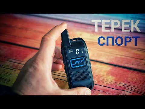 Видео: Рации Терек Спорт. Необычный вид и удобное использование