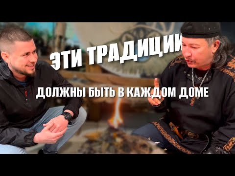 Видео: Встреча с Алтайским шаманом, традиции Предков и проработка Рода