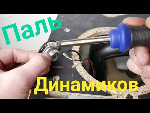 Видео: Спалил динамик от колонки JBL CHARGE 4 за пару секунд - Паль динамиков