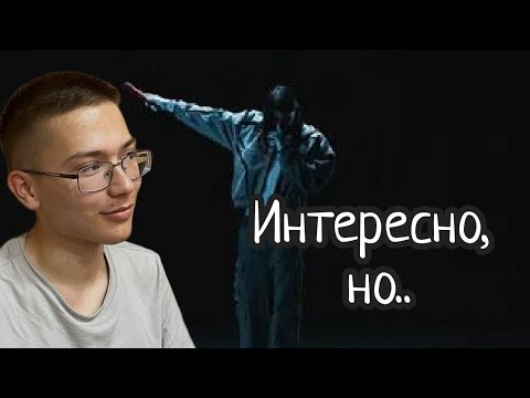 Видео: Heronwater - Замер | Реакция и разбор + оценка на сайте РЗТ