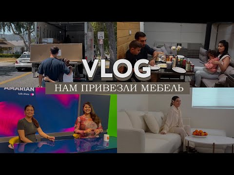 Видео: Нам привезли мебель, я организовываю пространство на кухне и даю интервью на ТВ