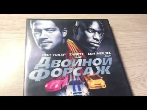 Видео: Обзор  первой трилогии фильмов Форсаж