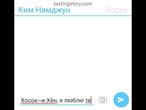 Видео: НамСоки/Переписка/(часть 2-я)