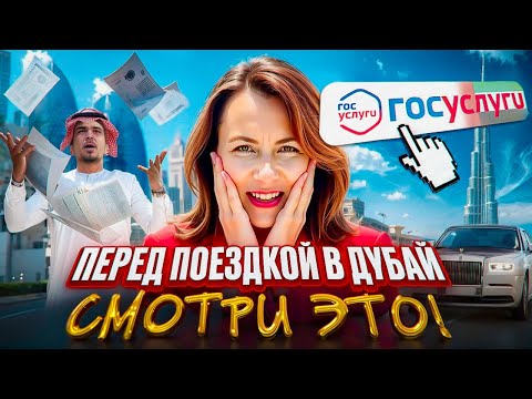 Видео: Решил открыть бизнес в Дубае и ПРОЗРЕЛ!