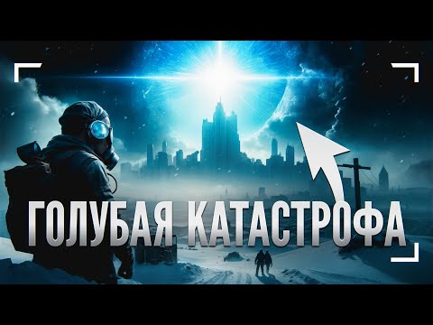 Видео: Близкая сверхновая уничтожит человечество