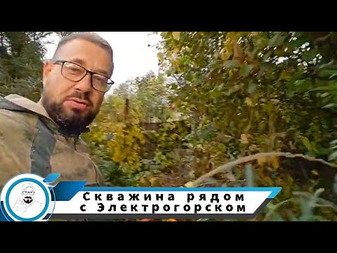 Видео: Абиссинская скважина в Павлово-Посадском районе.