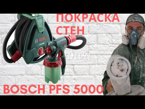 Видео: Ремонт и краскопульт Bosch PFS 5000.Как заработать 10000 рублей за 8 часов.