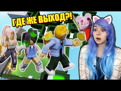 Видео: НОВЫЕ КАРТЫ В ПИГГИ: ЛАБИРИНТ Roblox Piggy