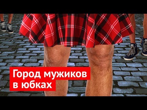 Видео: Эдинбург: всё самое лучшее, что есть в Шотландии