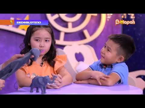 Видео: Әжемнің ертегісі. Кім күшті?