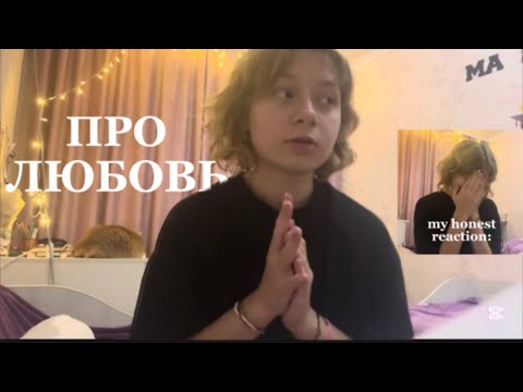 Видео: про любовь !