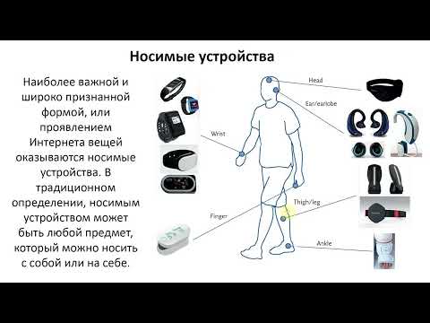 Видео: BLE в IoT (Bluetooth Low Energy и Интернет вещей) часть 1