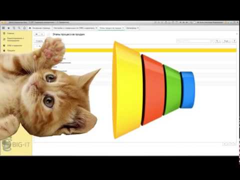 Видео: 1C: ERP - Управление сделками . Краткий обзор