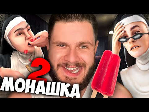 Видео: СТРОЮ ЛОВУШКИ ДЛЯ МОНАШКИ // Evil Nun 2