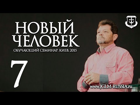 Видео: НОВЫЙ ЧЕЛОВЕК (часть 7) | КАРРИ БЛЕЙК (г.КИЕВ)