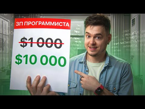 Видео: Техдир объясняет: большие зарплаты - кому, зачем и почему?