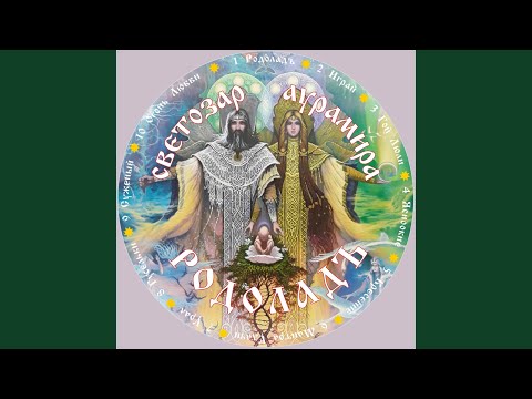 Видео: Огонь любви