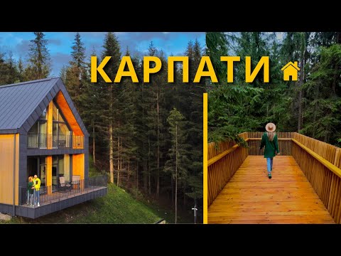 Видео: КАРПАТИ осінні. В пошуках спокою. Яблуниця, Татарів, Яремче | Зачекінились |