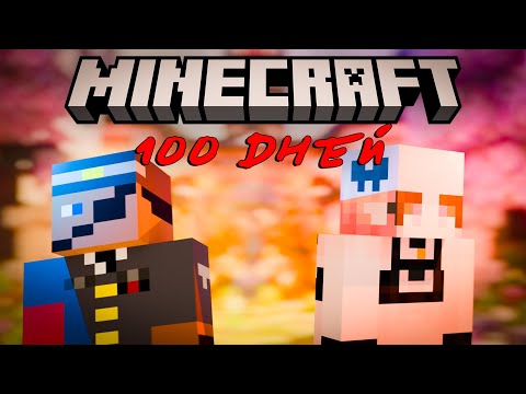 Видео: 😱Майнкрафт но, МЫ построили Лабораторию | 100 дней выживание