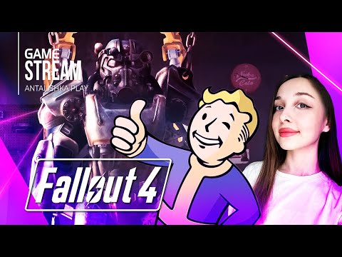 Видео: НОСТАЛЬЖИ ПО ФОЛЫЧУ | Стрим Fallout 4